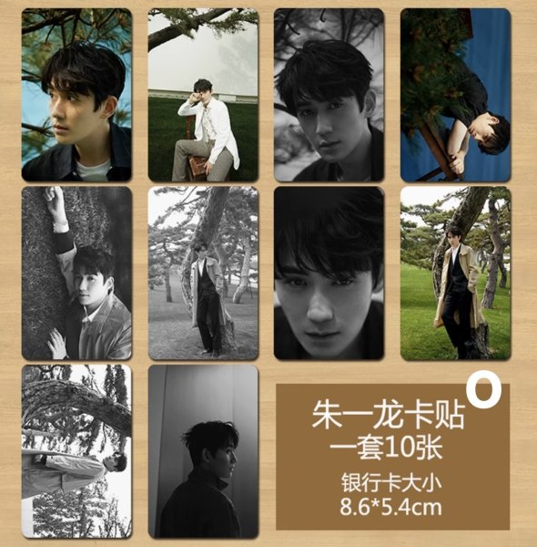 画像15: 朱一龍 トレカ10枚セット 朱一龙 チューイーロン 002 (15)