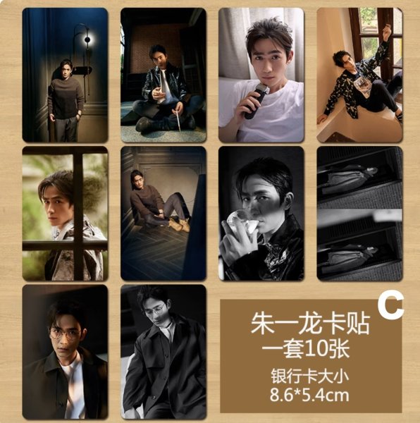 画像3: 朱一龍 トレカ10枚セット 朱一龙 チューイーロン 002 (3)