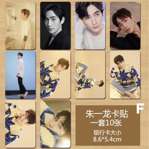 画像6: 朱一龍 トレカ10枚セット 朱一龙 チューイーロン 002 (6)