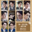 画像7: 朱一龍 トレカ10枚セット 朱一龙 チューイーロン 002 (7)