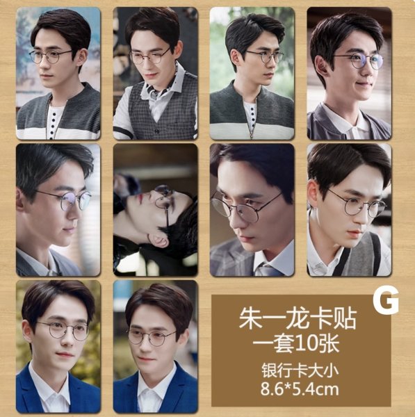 画像7: 朱一龍 トレカ10枚セット 朱一龙 チューイーロン 002 (7)