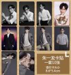 画像12: 朱一龍 トレカ10枚セット 朱一龙 チューイーロン 002 (12)