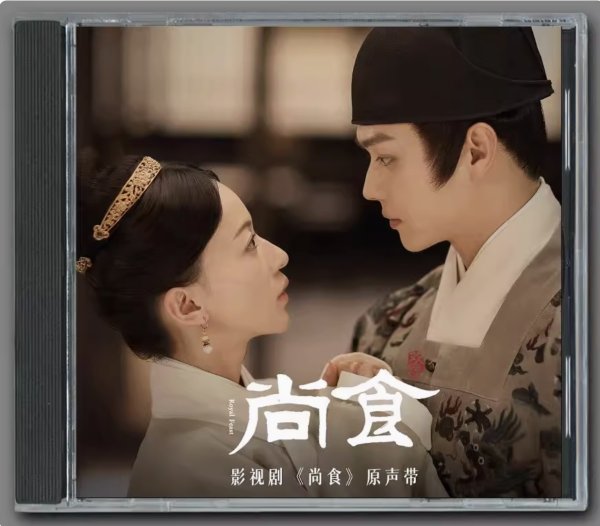 画像1: 尚食 CD OST 許凱 シュー・カイ しょうしょく〜美味なる恋は紫禁城で〜 シューカイ (1)