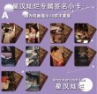画像1: 星漢燦爛 トレカ 10枚セット 星汉灿烂 003 (1)