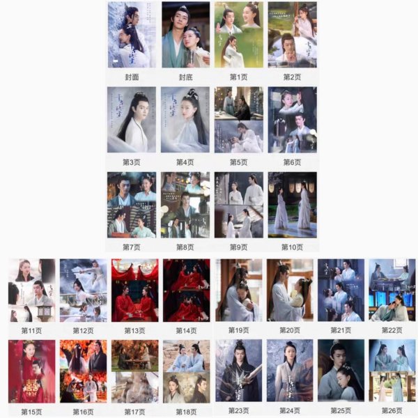 画像2: 千古玦尘 写真集 (2)