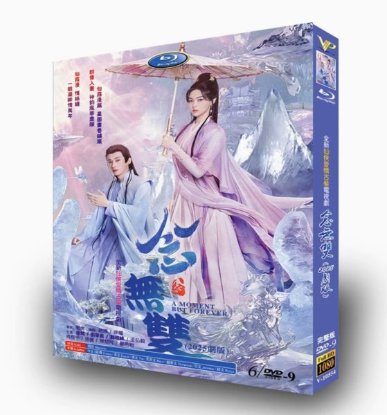 画像1: 【日本語字幕あり】念無双 二人といない君へ  Blu-ray (1)