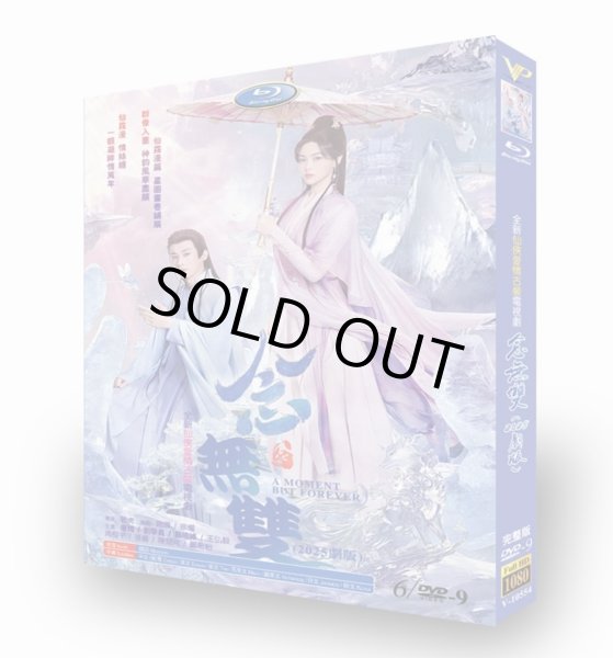 画像1: 【日本語字幕あり】念無双 二人といない君へ  Blu-ray (1)