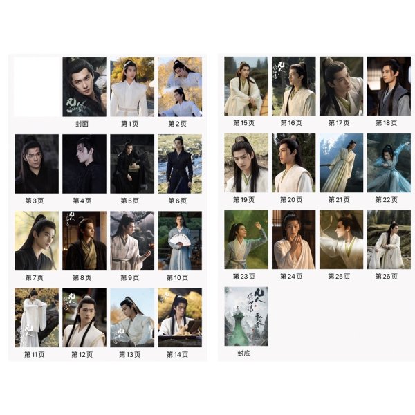 画像2: 楊洋 杨洋 ヤンヤン 写真集 003 (2)