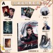 画像1: 赴山海 スペシャルセット チョンイー成毅 001 (1)