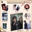 画像1: 赴山海 スペシャルセット チョンイー成毅 002 (1)