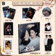 画像2: 垂涎－Desire－ スペシャルセット  黄星 ホアン・シン チウ・ディンジエ 邱鼎傑 リー・ペイエン 李沛恩 ジャン・ホン 江衡 (2)