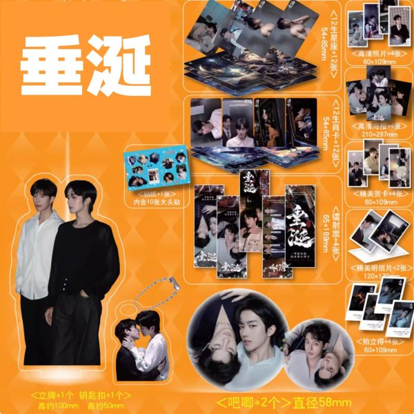 画像1: 垂涎－Desire－  花生CP スペシャルセット  黄星 ホアン・シン チウ・ディンジエ 邱鼎傑 リー・ペイエン 李沛恩 ジャン・ホン 江衡 (1)