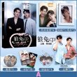 画像1: 垂涎－Desire－  狼兔CP スペシャルセット  黄星 ホアン・シン チウ・ディンジエ 邱鼎傑 リー・ペイエン 李沛恩 ジャン・ホン 江衡 (1)