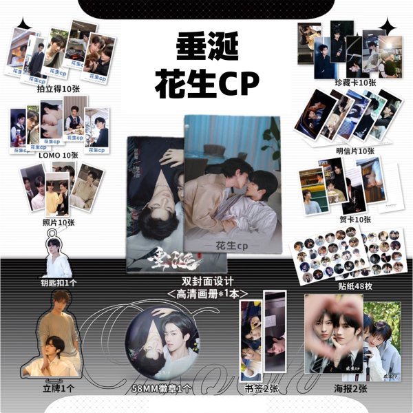 画像1: 垂涎－Desire－  狼兔CP スペシャルセット  黄星 ホアン・シン チウ・ディンジエ 邱鼎傑 リー・ペイエン 李沛恩 ジャン・ホン 江衡 (1)
