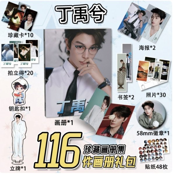 画像1: 丁禹兮/ディン・ユーシー/ スペシャルセット 002 ディンユーシー (1)