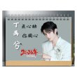 画像1: 丁禹兮 ディン・ユーシー 2026 カレンダー  004 ディンユーシー (1)