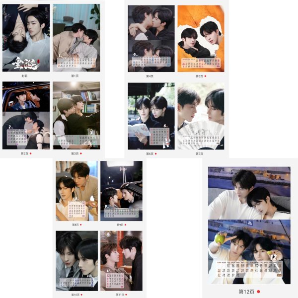 画像2: 垂涎－Desire－  2026カレンダー  黄星 ホアン・シン チウ・ディンジエ 邱鼎傑 リー・ペイエン 李沛恩 ジャン・ホン 江衡　011 (2)