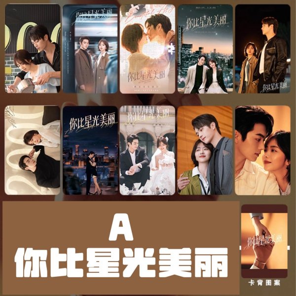 画像1: 你比星光美丽 カード10枚セット 008 许凯 許凱 / シュー・カイ xukai / 谭松韵 / タンソンユン (1)