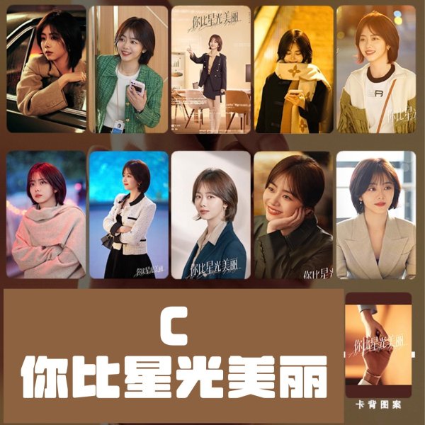 画像3: 你比星光美丽 カード10枚セット 008 许凯 許凱 / シュー・カイ xukai / 谭松韵 / タンソンユン (3)