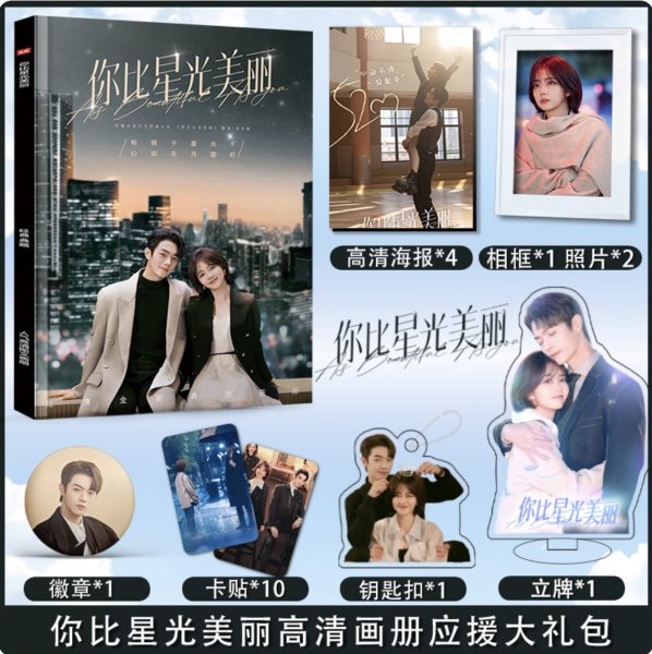 画像1: 你比星光美丽スペシャルセット002 许凯 許凱 / シュー・カイ xukai / 谭松韵 / タンソンユン (1)
