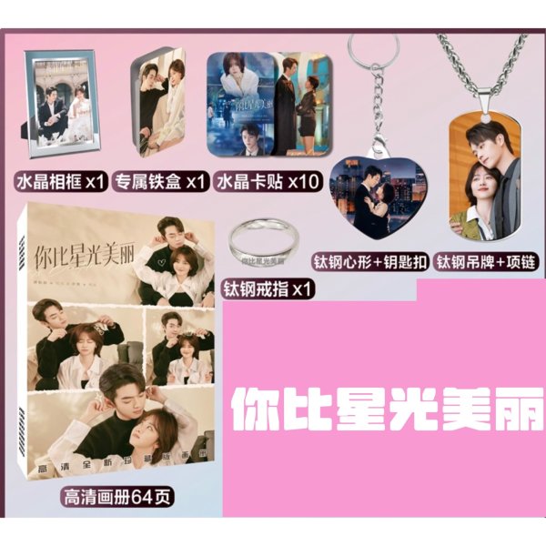 画像1: 你比星光美丽スペシャルセット006 许凯 許凱 / シュー・カイ xukai / 谭松韵 / タンソンユン (1)