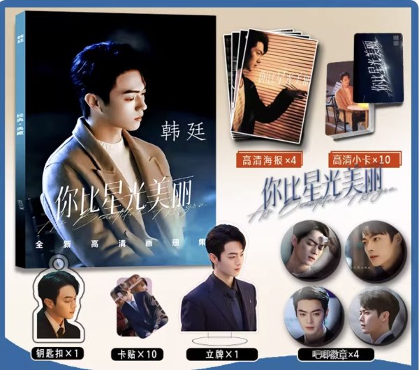 画像1: 你比星光美丽スペシャルセット007 许凯 許凱 / シュー・カイ xukai / 谭松韵 / タンソンユン (1)