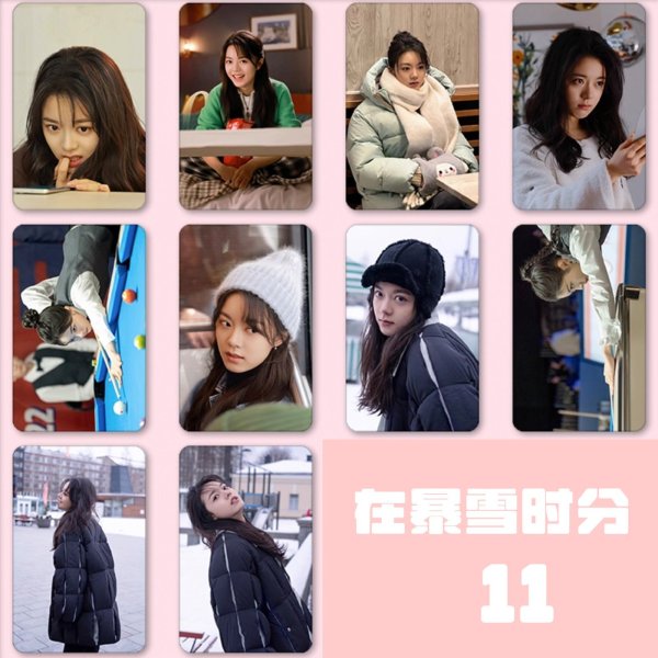 画像11:  呉磊在暴雪时分 トレカ 002 呉磊 ウーレイ チャオジンマイ 趙今麦 (11)