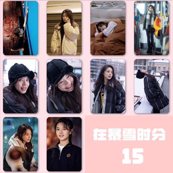 画像15:  呉磊在暴雪时分 トレカ 002 呉磊 ウーレイ チャオジンマイ 趙今麦 (15)