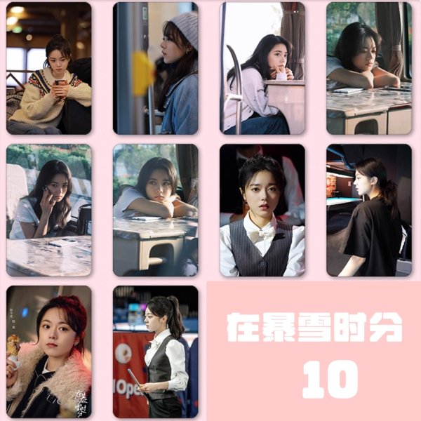 画像10:  呉磊在暴雪时分 トレカ 002 呉磊 ウーレイ チャオジンマイ 趙今麦 (10)