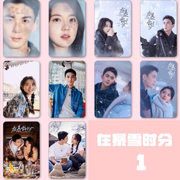 画像1:  呉磊在暴雪时分 トレカ 002 呉磊 ウーレイ チャオジンマイ 趙今麦 (1)