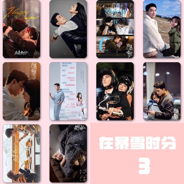 画像3:  呉磊在暴雪时分 トレカ 002 呉磊 ウーレイ チャオジンマイ 趙今麦 (3)