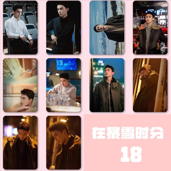 画像18:  呉磊在暴雪时分 トレカ 002 呉磊 ウーレイ チャオジンマイ 趙今麦 (18)