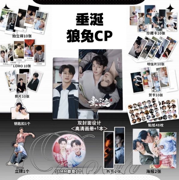 画像1: 垂涎－Desire－  狼兔CP スペシャルセット  黄星 ホアン・シン チウ・ディンジエ 邱鼎傑 リー・ペイエン 李沛恩 ジャン・ホン 江衡 (1)