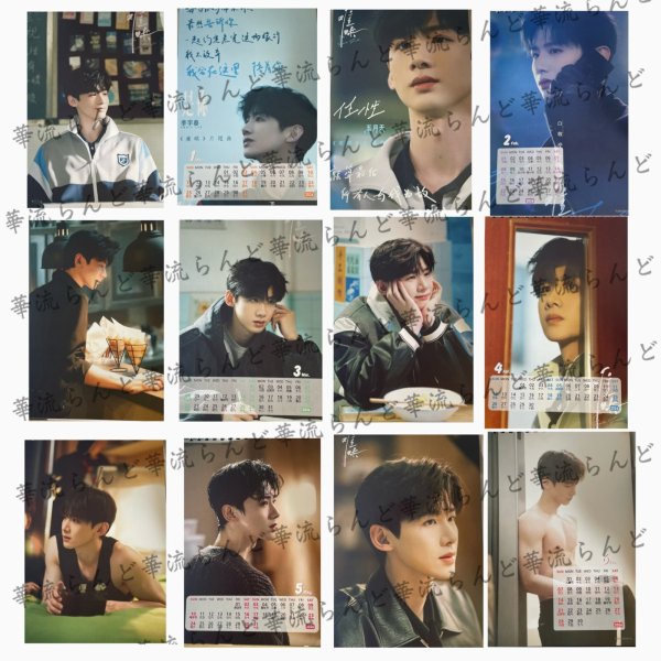 画像2: 白敬亭  2026年カレンダー  006 バイ・ジンティン バイジンティン (2)