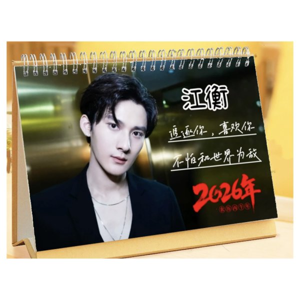 画像1: 垂涎－Desire－  2026年カレンダー ジャンホン 江衡 020 (1)