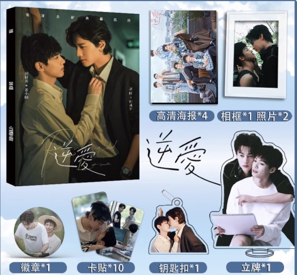 画像1: 逆愛〜Revenged Love〜 スペシャルセット 梓渝 ズー・ユー 田栩宁 ティエン・シューニン 003 (1)