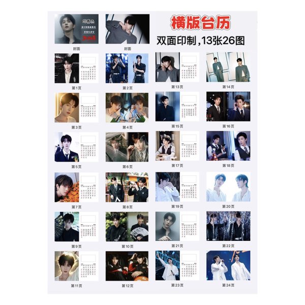 画像2: 垂涎－Desire－  2026年カレンダー  チウディンジエ 邱鼎傑  017 (2)