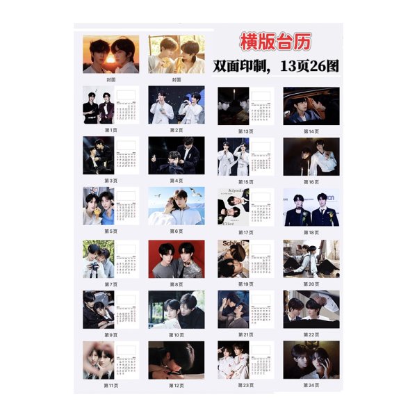 画像2: 垂涎－Desire－  2026年カレンダー  黄星 ホアンシン チウディンジエ 邱鼎傑  015 (2)