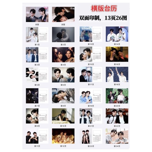 画像2: 垂涎－Desire－  2026年カレンダー リーペイエン 李沛恩 ジャンホン 江衡 019 (2)