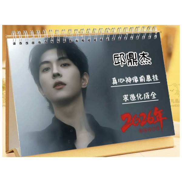 画像1: 垂涎－Desire－  2026年カレンダー  チウディンジエ 邱鼎傑  017 (1)