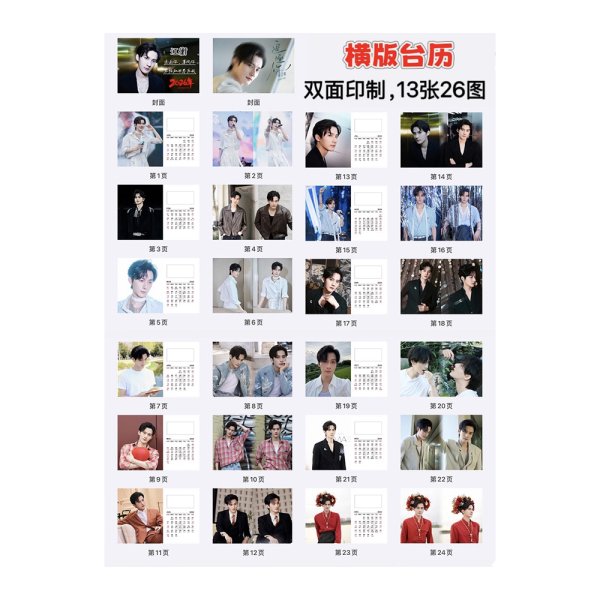 画像2: 垂涎－Desire－  2026年カレンダー ジャンホン 江衡 020 (2)