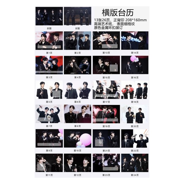 画像2: 垂涎 Desire4  2026年カレンダー 黄星 ホアンシン チウディンジエ 邱鼎傑 リーペイエン 李沛恩 ジャンホン 江衡 022 (2)