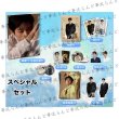 画像1:  丞磊 チョンレイ スペシャルセット 001 (1)