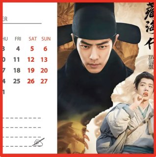 蔵海伝 - 華流らんど