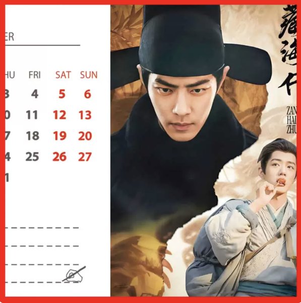画像1: 蔵海伝 2026年 カレンダー シャオジャン  藏海传 肖战 肖戦 シャオ・ジャン (1)