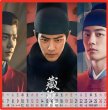 画像1: 蔵海伝 2026年 カレンダー シャオジャン  藏海传 肖战 肖戦 シャオ・ジャン  (1)