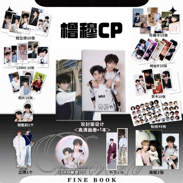 画像1: 橹穆CP スペシャルセット 王橹杰 ワン・ルージエ 穆祉丞 ム・ジチョン (1)