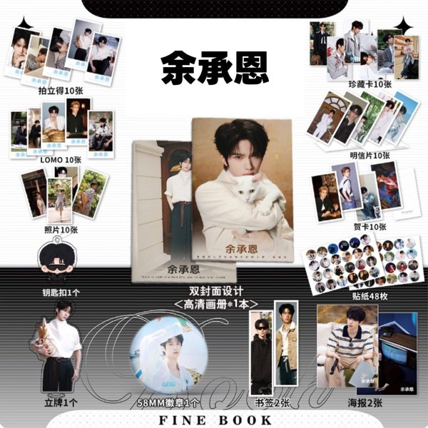 画像1: 余承恩 ユー・チョンエン ユーチョンエン  スペシャルセット001 (1)