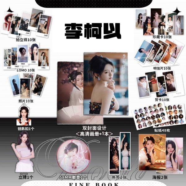 画像1: 李柯以 スペシャルセット リー・カーイー リー・コーイー  (1)