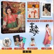 画像3: 宴遇永安 スペシャルセット 沈韶光 王影璐 Wang Yinglu ワン・インルー ワンインルー 林晏 李昀鋭 李昀锐 李昀銳 Li Yunrui リー・ユンルイ リーユンルイ (3)